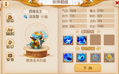 梦幻西游手游法攻三界群雄(梦幻西游手游三界群雄)插图1
