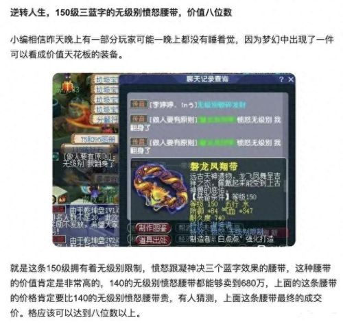 梦幻西游新区老帐号有什么用(梦幻西游老账号好处)插图6
