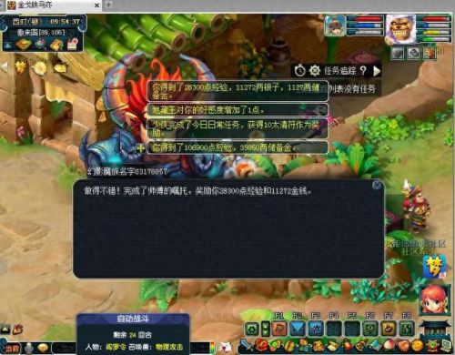 梦幻西游2单人做什么任务赚钱(梦幻西游2如何出货赚钱)插图2