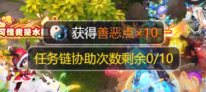 梦幻西游没有善恶点怎么加(梦幻西游如何补充善恶点)插图1