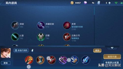 玩李白技能固定位置(李白技能图标抄袭剑姬)插图3
