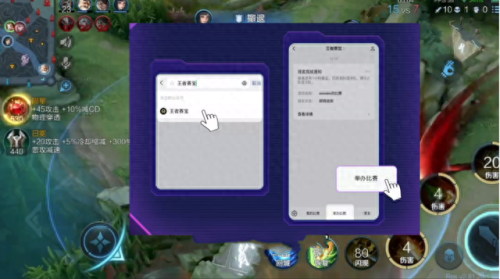 王者赛宝(王者赛宝使用教程)插图1