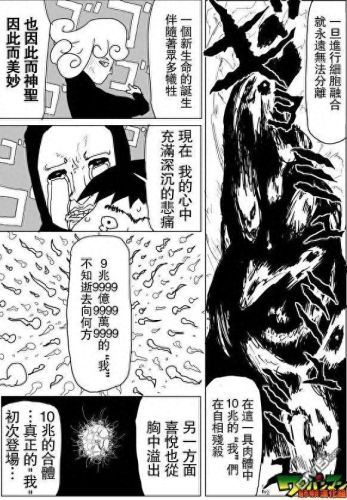 一拳超人吧(一拳超人吧百度贴吧)插图12