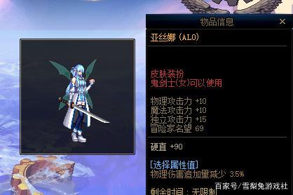 dnf皮肤(dnf皮肤属性最好的节日套)插图3