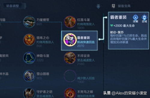 王者出一样的装备行吗(王者能出6件相同装备吗)插图4