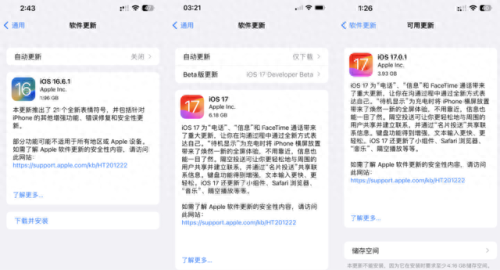 苹果12.4.1系统怎么样(苹果下调出货量)插图