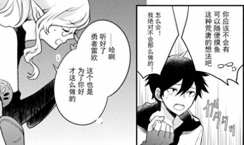 欢迎来到魔王军 攻略(给魔王军四天王拍照的动漫)插图6