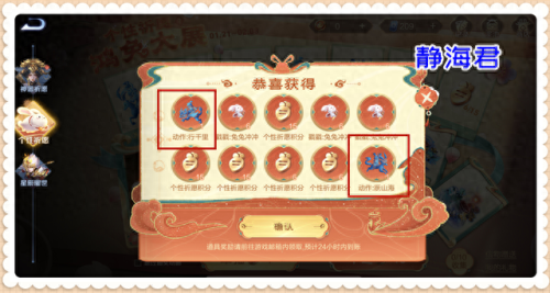 王者荣耀个性祈愿(个性祈愿币界面)插图3