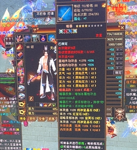 天龙八部3 2888卡(天龙八部3礼包卡)插图3
