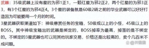 口袋妖怪红色装备(红色宠物装备哪个好)插图1