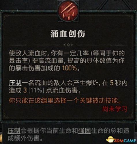 野蛮人加点(暗黑3野蛮人加点)插图136