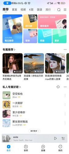 酷狗网页播放器(酷狗网页版播放器)插图