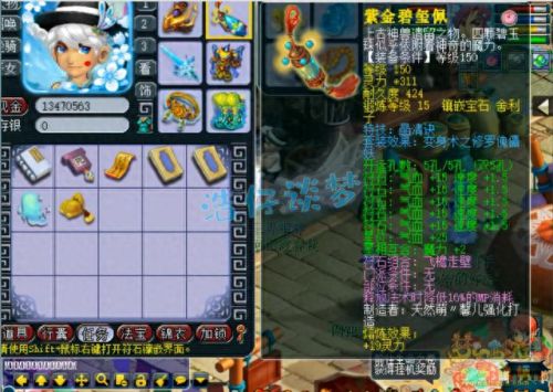梦幻西游159化生寺帮战6(梦幻西游159化生寺属性面板)插图2