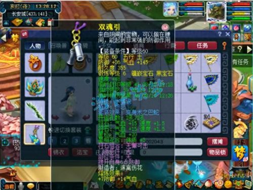 梦幻西游69盘丝洞(梦幻手游69最舒服职业)插图7