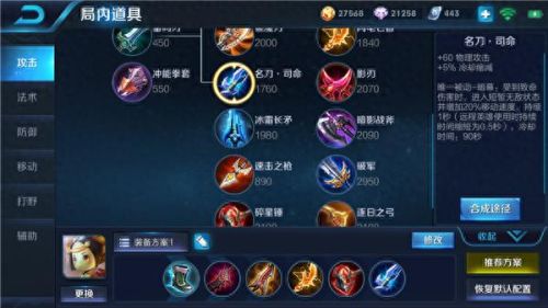 主宰出装(s9主宰阵容出装)插图1