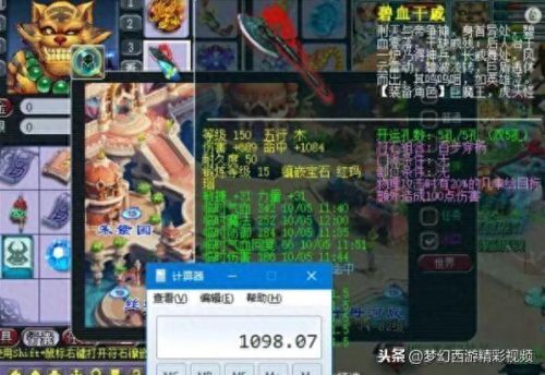 紫禁城狮驼武器属性(狮驼岭哪件装备带破血)插图2