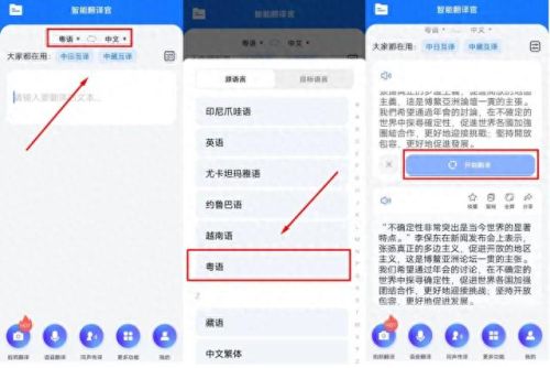 学粤语软件(学粤语的软件有哪些)