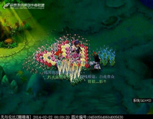 梦幻西游2 截图(梦幻西游2人组图片)插图2