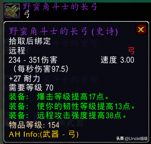 闪击强弓(闪击强弓和黑弓哪个好)插图8