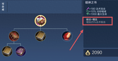 LOL2018年法术吸血装备(lol全能吸血装备有哪些)插图1