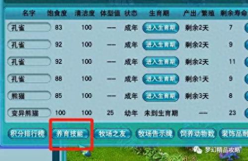 梦幻西游120级刷储备(梦幻西游130级刷经验方法)插图9