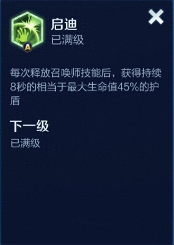 王者荣耀造物之光装备属性(王者荣耀法术装备全表)插图19