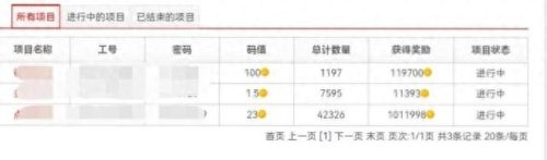 打码赚钱(手机做任务一天50元左右)