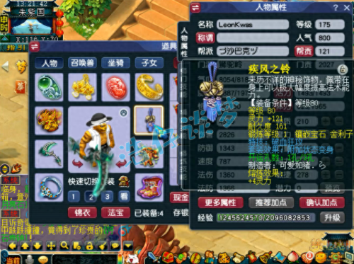 狮驼岭门派的技能符石组合(狮驼岭的临时符技能)插图2
