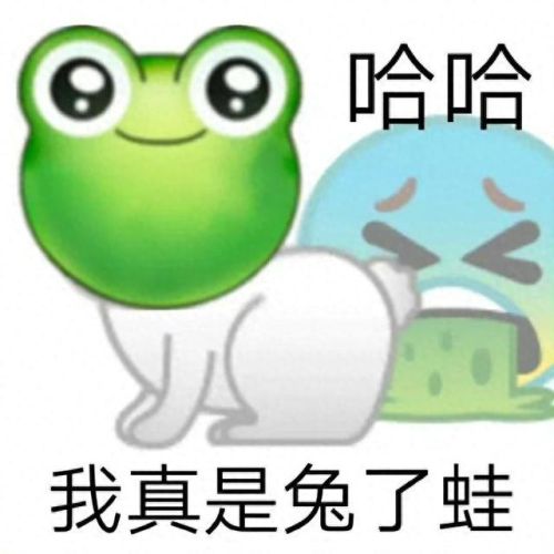 孤寡青蛙图片(孤寡蛙头像)插图9
