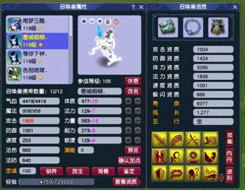 梦幻西游地府帮战攻略(梦幻手游平民地府怎么玩)插图14
