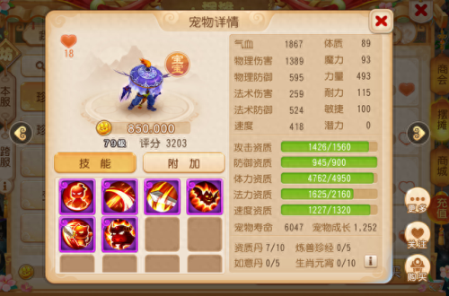 梦幻西游手游 在线经验高(梦幻西游手游经验查询)插图4