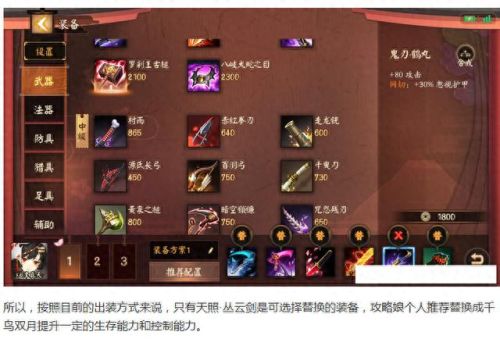 万年竹装备(万年竹装备怎么点)插图16