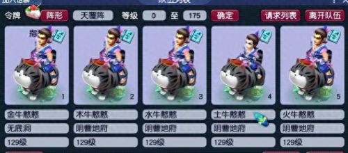 梦幻西游 新五开(梦幻五开需要五个账号吗)插图4