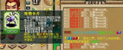 梦幻西游695魔多少法伤(梦幻西游69法系多少法伤合格)插图6