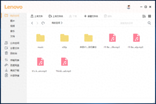 联想手机管家(联想手机管家app)插图21