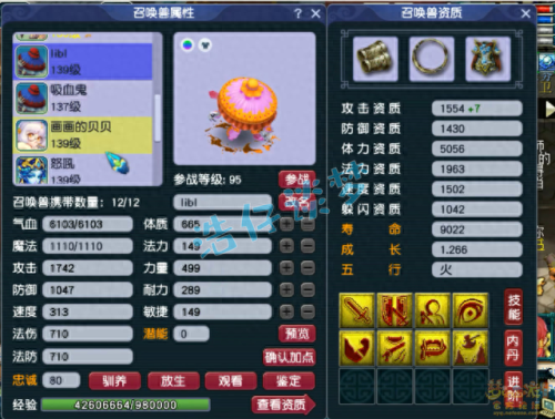 梦幻西游129凌波城有人玩吗(梦幻西游69级凌波城有人玩吗)插图13