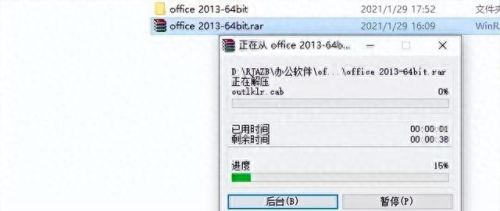 office2013激活码(office2013proplus永久激活码)插图2 office2013激活码(office2013proplus永久激活码)插图2
