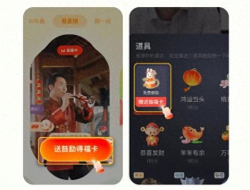 敬业福怎么得(敬业福是啥意思)插图8