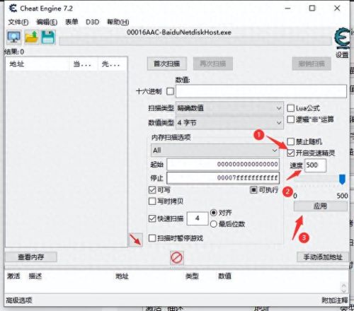 变速精灵免费版(变速精灵怎么用)插图5