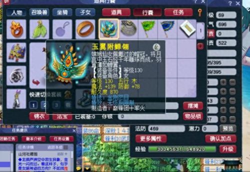 梦幻西游炼妖好神奇(十大神器炼妖炉)插图