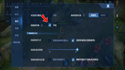 王者荣耀不用锁定技能(王者荣耀技能无需瞄准)插图4