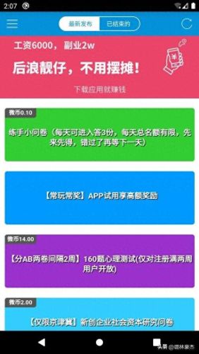 怎么在手机上面赚钱(手机赚钱app排行)