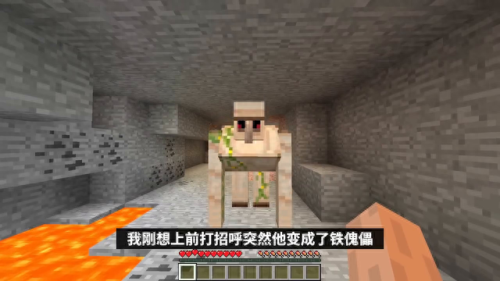 我的世界铁傀儡(我的世界铁傀儡怎么做)插图1