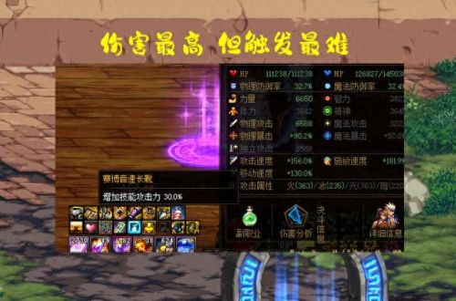 dnf巴卡尔套(DNF巴卡尔武器和防具)插图1