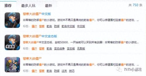 警察灭僵尸中文版(警察大战僵尸中文版)插图5
