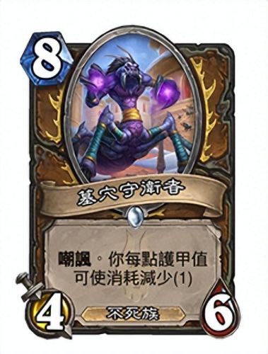 炉石标准模式卡组(炉石传说最新卡组)插图3