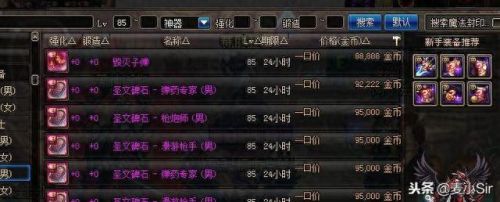 dnf荒古记忆传说装备礼盒(荒古的记忆装备礼盒里面有什么)插图3