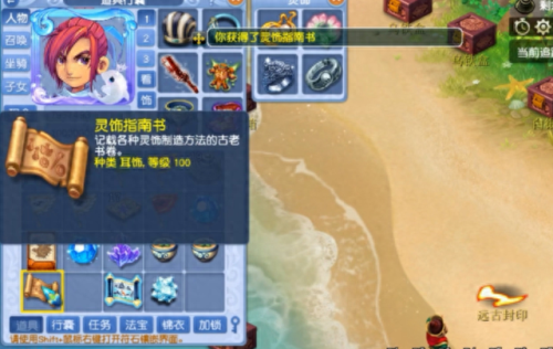 梦幻西游玩家守则内容(梦幻西游玩法教程)