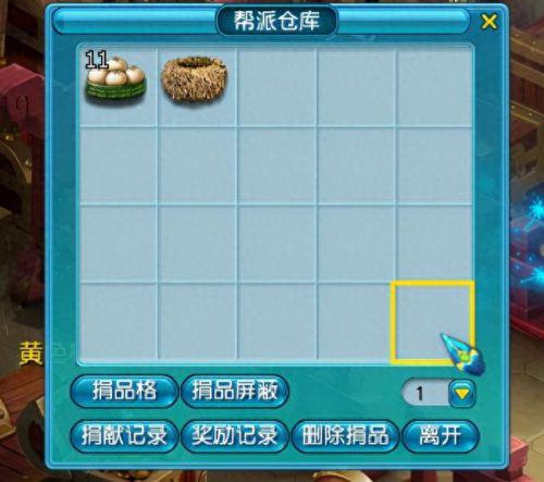 梦幻西游口袋版帮派管理(梦幻西游帮派管理指南)插图3