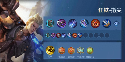 金珂技能怎么加(荆轲守青帝)插图5